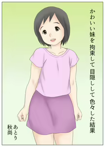 Kawaii Imouto wo Kousoku Shite Mekakushi Shite Iroiro Shita Kekka — hentai manga cover on Fhentai