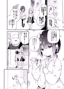 Page 11 of Kupaa Fetish -Himitsu no Yari-beya de Miseaikko 3P Shita Hanashi- - preview thumbnail