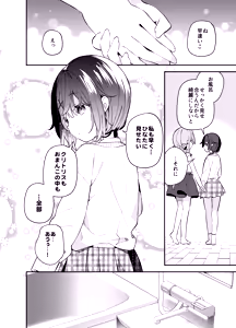 Page 13 of Kupaa Fetish -Himitsu no Yari-beya de Miseaikko 3P Shita Hanashi- - preview thumbnail