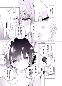 Page 16 of Kupaa Fetish -Himitsu no Yari-beya de Miseaikko 3P Shita Hanashi- - preview thumbnail
