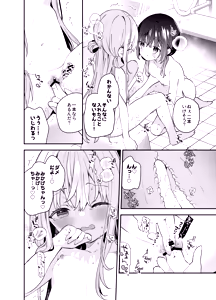 Page 17 of Kupaa Fetish -Himitsu no Yari-beya de Miseaikko 3P Shita Hanashi- - preview thumbnail