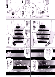 Page 21 of Kupaa Fetish -Himitsu no Yari-beya de Miseaikko 3P Shita Hanashi- - preview thumbnail