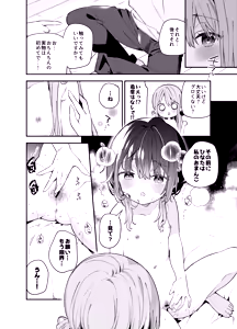 Page 23 of Kupaa Fetish -Himitsu no Yari-beya de Miseaikko 3P Shita Hanashi- - preview thumbnail