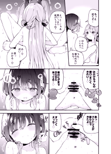 Page 24 of Kupaa Fetish -Himitsu no Yari-beya de Miseaikko 3P Shita Hanashi- - preview thumbnail