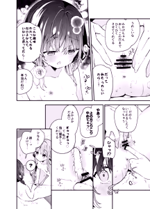 Page 25 of Kupaa Fetish -Himitsu no Yari-beya de Miseaikko 3P Shita Hanashi- - preview thumbnail