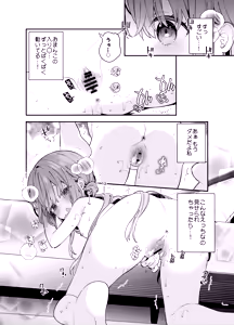 Page 27 of Kupaa Fetish -Himitsu no Yari-beya de Miseaikko 3P Shita Hanashi- - preview thumbnail