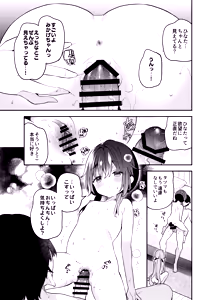 Page 32 of Kupaa Fetish -Himitsu no Yari-beya de Miseaikko 3P Shita Hanashi- - preview thumbnail