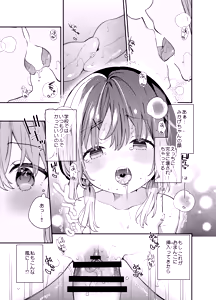 Page 36 of Kupaa Fetish -Himitsu no Yari-beya de Miseaikko 3P Shita Hanashi- - preview thumbnail