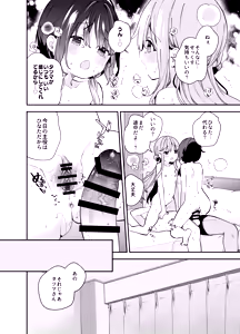 Page 37 of Kupaa Fetish -Himitsu no Yari-beya de Miseaikko 3P Shita Hanashi- - preview thumbnail