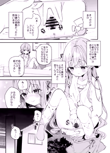 Page 4 of Kupaa Fetish -Himitsu no Yari-beya de Miseaikko 3P Shita Hanashi- - preview thumbnail