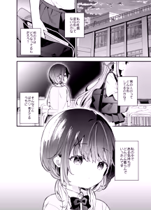 Page 5 of Kupaa Fetish -Himitsu no Yari-beya de Miseaikko 3P Shita Hanashi- - preview thumbnail