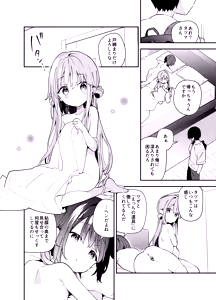 Page 51 of Kupaa Fetish -Himitsu no Yari-beya de Miseaikko 3P Shita Hanashi- - preview thumbnail