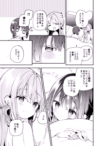Page 52 of Kupaa Fetish -Himitsu no Yari-beya de Miseaikko 3P Shita Hanashi- - preview thumbnail