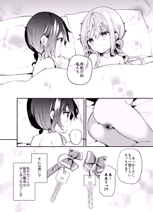 Page 53 of Kupaa Fetish -Himitsu no Yari-beya de Miseaikko 3P Shita Hanashi- - preview thumbnail