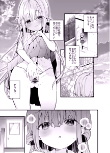 Page 6 of Kupaa Fetish -Himitsu no Yari-beya de Miseaikko 3P Shita Hanashi- - preview thumbnail