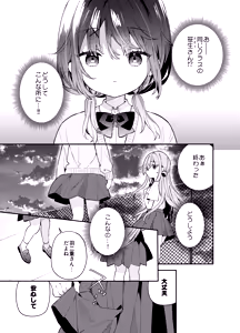Page 8 of Kupaa Fetish -Himitsu no Yari-beya de Miseaikko 3P Shita Hanashi- - preview thumbnail