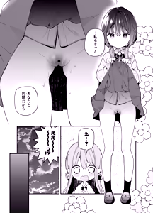 Page 9 of Kupaa Fetish -Himitsu no Yari-beya de Miseaikko 3P Shita Hanashi- - preview thumbnail