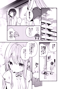 Page 10 of Kupaa Fetish -Himitsu no Yari-beya de Miseaikko 3P Shita Hanashi- - preview thumbnail