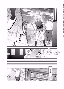 Page 11 of Onnanoko Kyuuin Taishitsu ni Natta Ojisan EX ~Ojisan ga Bouhan Buzzer o Motsubeki~ - preview thumbnail