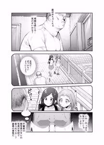 Page 12 of Onnanoko Kyuuin Taishitsu ni Natta Ojisan EX ~Ojisan ga Bouhan Buzzer o Motsubeki~ - preview thumbnail