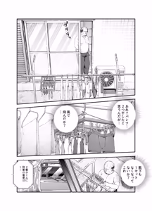 Page 13 of Onnanoko Kyuuin Taishitsu ni Natta Ojisan EX ~Ojisan ga Bouhan Buzzer o Motsubeki~ - preview thumbnail