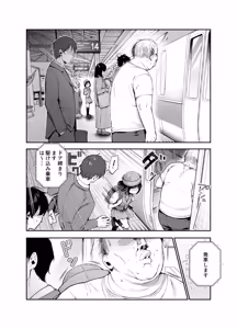 Page 14 of Onnanoko Kyuuin Taishitsu ni Natta Ojisan EX ~Ojisan ga Bouhan Buzzer o Motsubeki~ - preview thumbnail