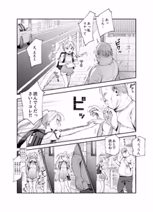 Page 18 of Onnanoko Kyuuin Taishitsu ni Natta Ojisan EX ~Ojisan ga Bouhan Buzzer o Motsubeki~ - preview thumbnail