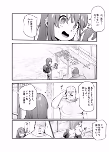 Page 20 of Onnanoko Kyuuin Taishitsu ni Natta Ojisan EX ~Ojisan ga Bouhan Buzzer o Motsubeki~ - preview thumbnail