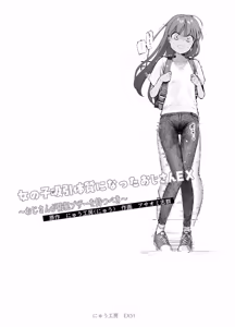 Page 2 of Onnanoko Kyuuin Taishitsu ni Natta Ojisan EX ~Ojisan ga Bouhan Buzzer o Motsubeki~ - preview thumbnail