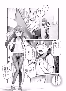 Page 21 of Onnanoko Kyuuin Taishitsu ni Natta Ojisan EX ~Ojisan ga Bouhan Buzzer o Motsubeki~ - preview thumbnail