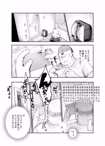 Page 22 of Onnanoko Kyuuin Taishitsu ni Natta Ojisan EX ~Ojisan ga Bouhan Buzzer o Motsubeki~ - preview thumbnail