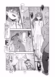 Page 25 of Onnanoko Kyuuin Taishitsu ni Natta Ojisan EX ~Ojisan ga Bouhan Buzzer o Motsubeki~ - preview thumbnail
