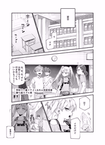Page 33 of Onnanoko Kyuuin Taishitsu ni Natta Ojisan EX ~Ojisan ga Bouhan Buzzer o Motsubeki~ - preview thumbnail