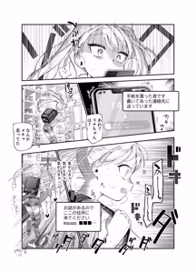 Page 34 of Onnanoko Kyuuin Taishitsu ni Natta Ojisan EX ~Ojisan ga Bouhan Buzzer o Motsubeki~ - preview thumbnail