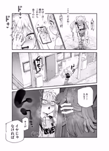 Page 35 of Onnanoko Kyuuin Taishitsu ni Natta Ojisan EX ~Ojisan ga Bouhan Buzzer o Motsubeki~ - preview thumbnail