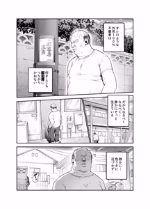 Page 4 of Onnanoko Kyuuin Taishitsu ni Natta Ojisan EX ~Ojisan ga Bouhan Buzzer o Motsubeki~ - preview thumbnail