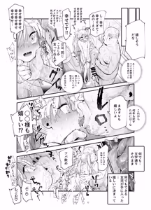 Page 43 of Onnanoko Kyuuin Taishitsu ni Natta Ojisan EX ~Ojisan ga Bouhan Buzzer o Motsubeki~ - preview thumbnail
