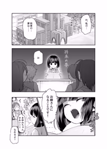 Page 46 of Onnanoko Kyuuin Taishitsu ni Natta Ojisan EX ~Ojisan ga Bouhan Buzzer o Motsubeki~ - preview thumbnail