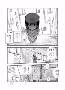 Page 47 of Onnanoko Kyuuin Taishitsu ni Natta Ojisan EX ~Ojisan ga Bouhan Buzzer o Motsubeki~ - preview thumbnail