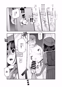 Page 48 of Onnanoko Kyuuin Taishitsu ni Natta Ojisan EX ~Ojisan ga Bouhan Buzzer o Motsubeki~ - preview thumbnail