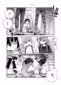 Page 56 of Onnanoko Kyuuin Taishitsu ni Natta Ojisan EX ~Ojisan ga Bouhan Buzzer o Motsubeki~ - preview thumbnail