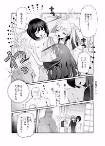Page 57 of Onnanoko Kyuuin Taishitsu ni Natta Ojisan EX ~Ojisan ga Bouhan Buzzer o Motsubeki~ - preview thumbnail
