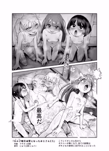 Page 59 of Onnanoko Kyuuin Taishitsu ni Natta Ojisan EX ~Ojisan ga Bouhan Buzzer o Motsubeki~ - preview thumbnail