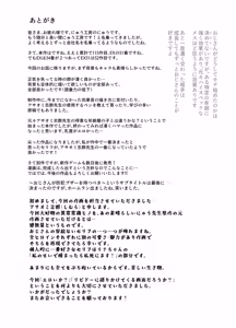 Page 60 of Onnanoko Kyuuin Taishitsu ni Natta Ojisan EX ~Ojisan ga Bouhan Buzzer o Motsubeki~ - preview thumbnail