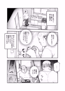 Page 6 of Onnanoko Kyuuin Taishitsu ni Natta Ojisan EX ~Ojisan ga Bouhan Buzzer o Motsubeki~ - preview thumbnail