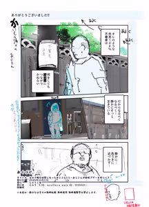 Page 61 of Onnanoko Kyuuin Taishitsu ni Natta Ojisan EX ~Ojisan ga Bouhan Buzzer o Motsubeki~ - preview thumbnail