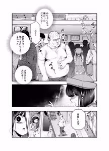 Page 8 of Onnanoko Kyuuin Taishitsu ni Natta Ojisan EX ~Ojisan ga Bouhan Buzzer o Motsubeki~ - preview thumbnail