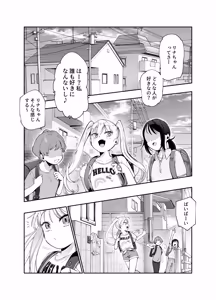 Page 9 of Onnanoko Kyuuin Taishitsu ni Natta Ojisan EX ~Ojisan ga Bouhan Buzzer o Motsubeki~ - preview thumbnail