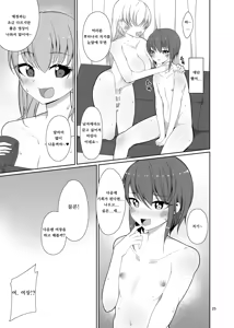 Page 25 of Miru dake. | 보는것만. - preview thumbnail