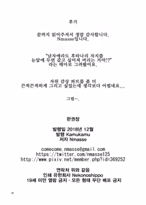 Page 26 of Miru dake. | 보는것만. - preview thumbnail